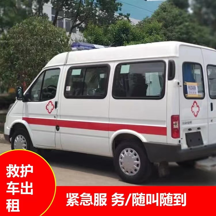 大观重症监护救护车出租护送